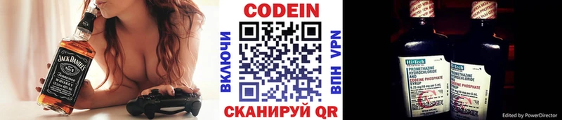 Кодеиновый сироп Lean напиток Lean (лин) Елизово