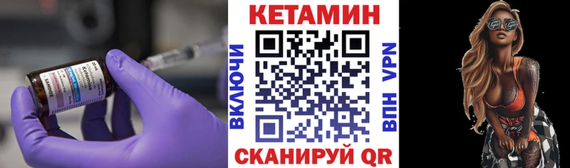 Кетамин ketamine  darknet как зайти  Елизово 
