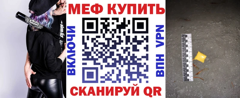 МЕФ кристаллы  blacksprut рабочий сайт  Елизово 