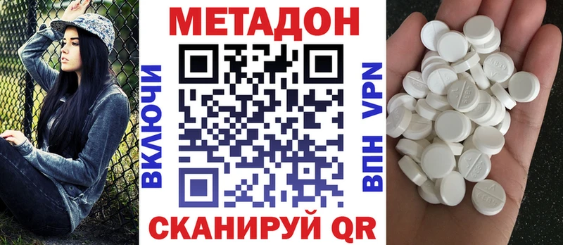 Метадон белоснежный  ОМГ ОМГ рабочий сайт  Елизово  где купить наркоту 